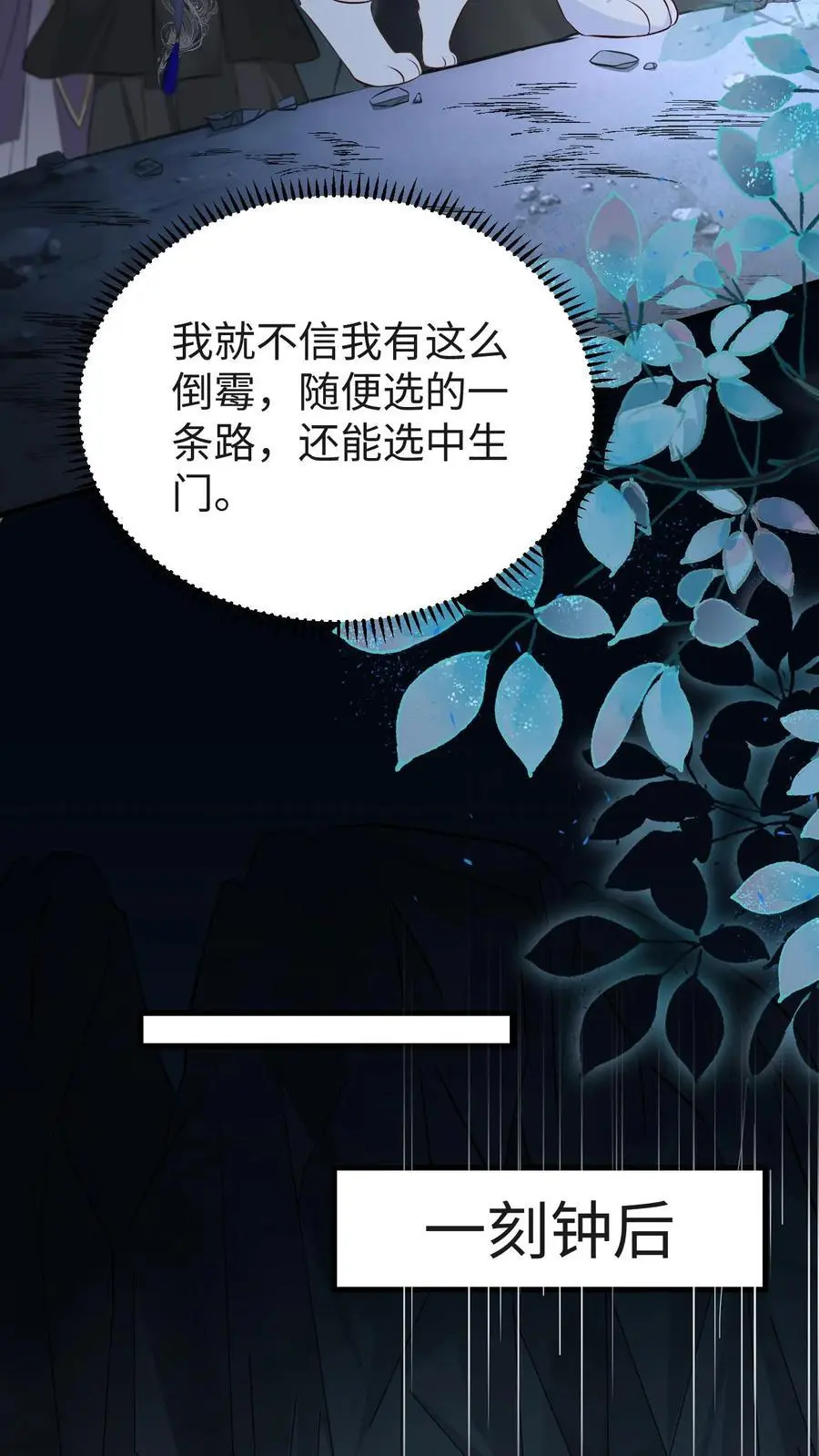 第95话 发现宝库5