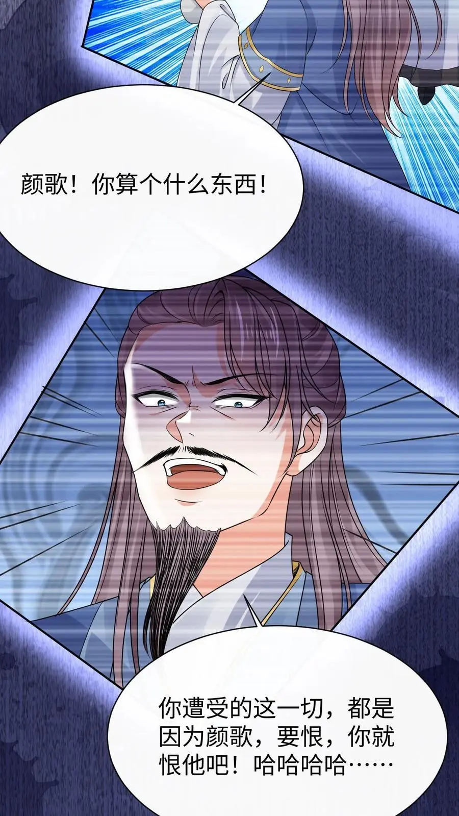 第55话 跨服聊天13