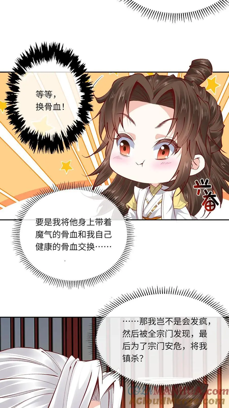第176话 各说各话2