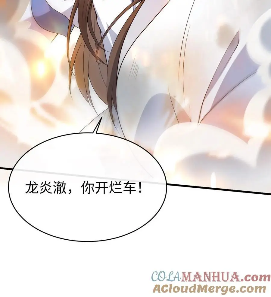 第120话 骑龙32