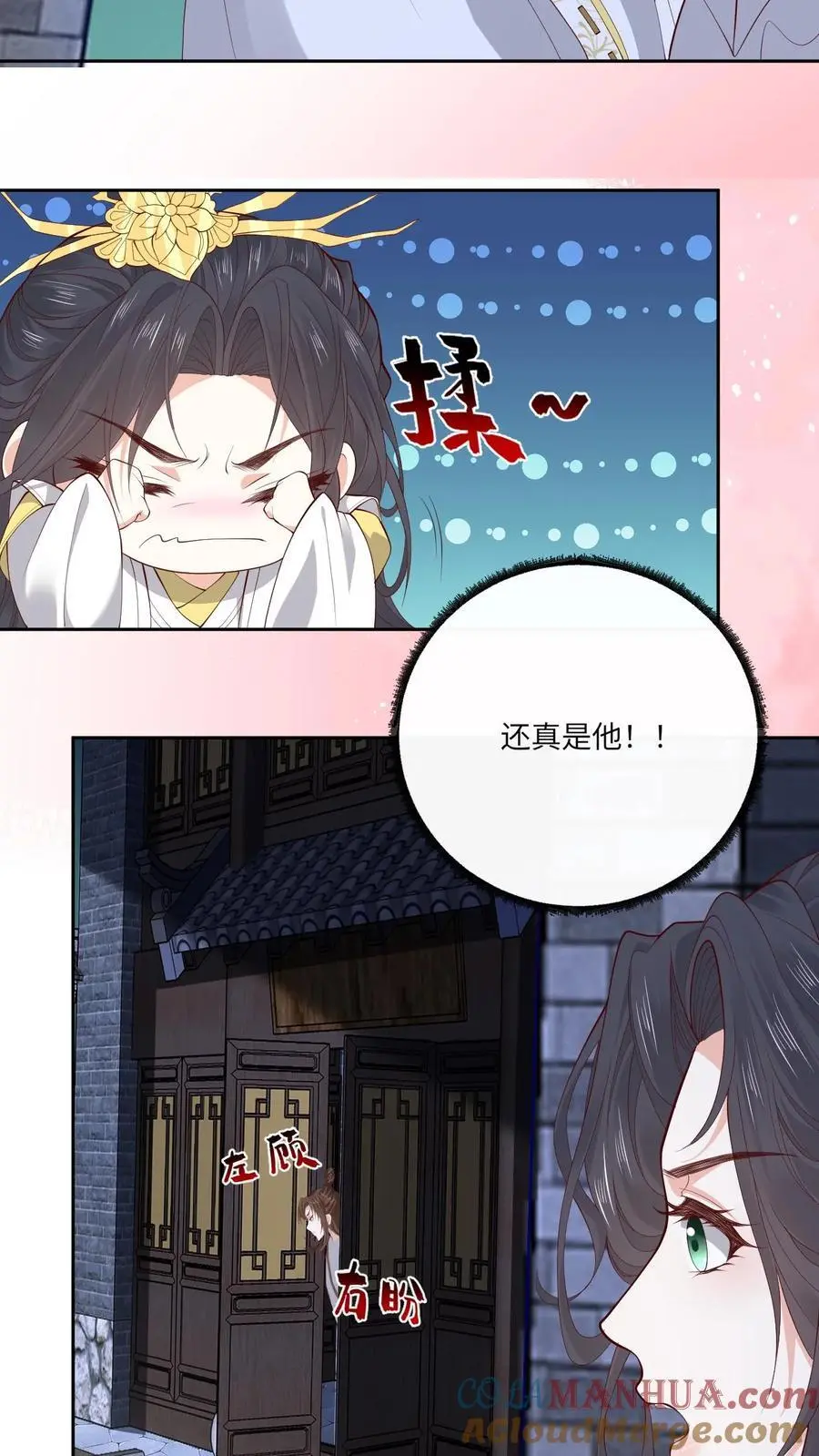 第153话 秒懂女孩凤曦梦20
