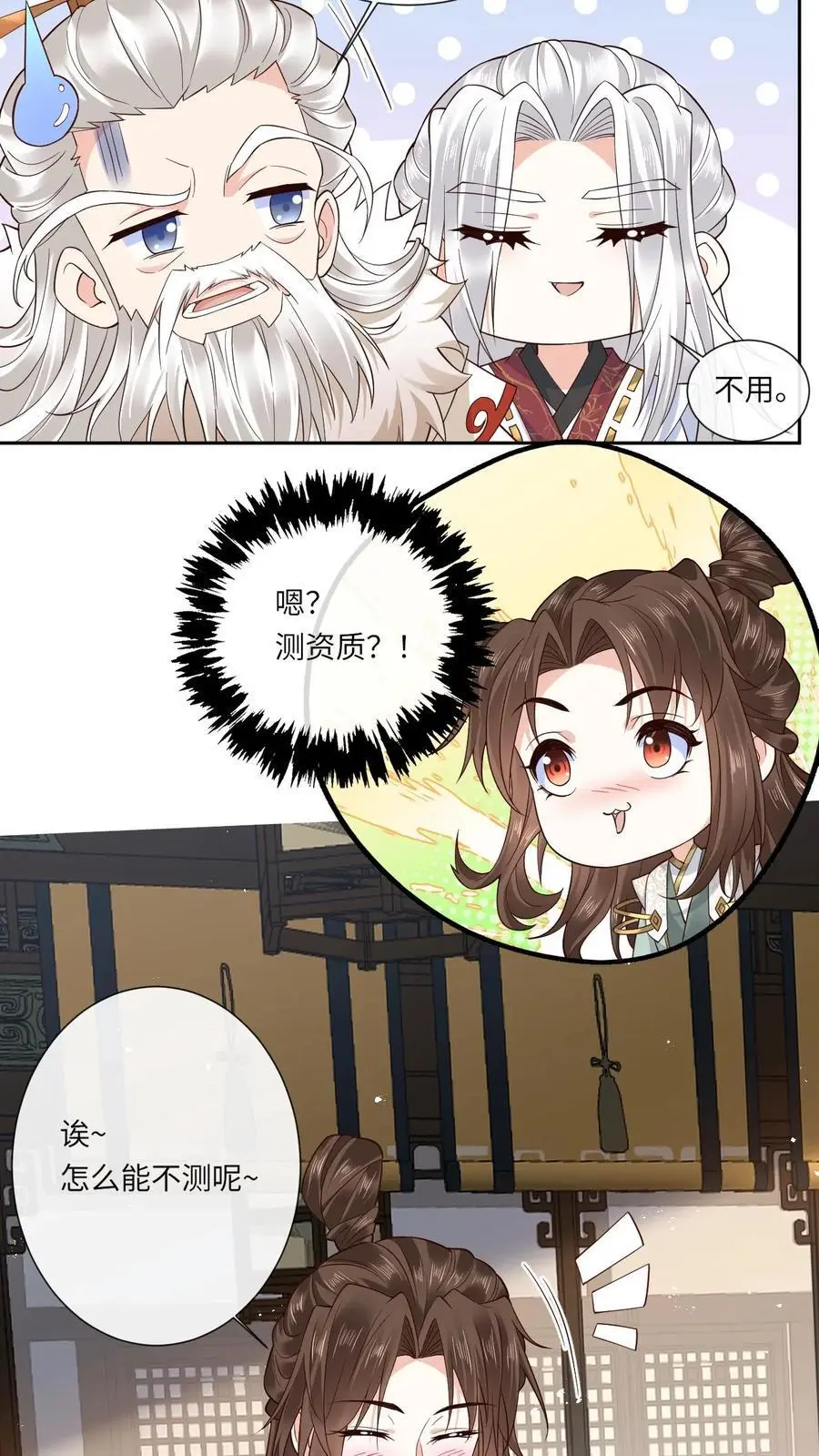 第137话 河豚娇11