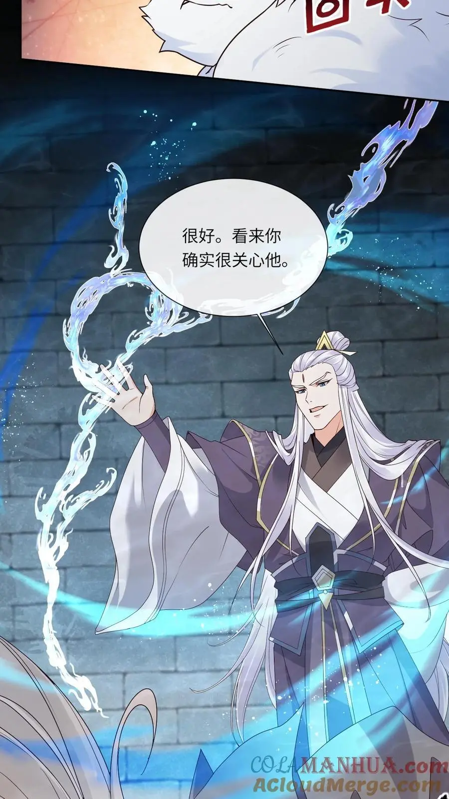 第87话 幻阵12