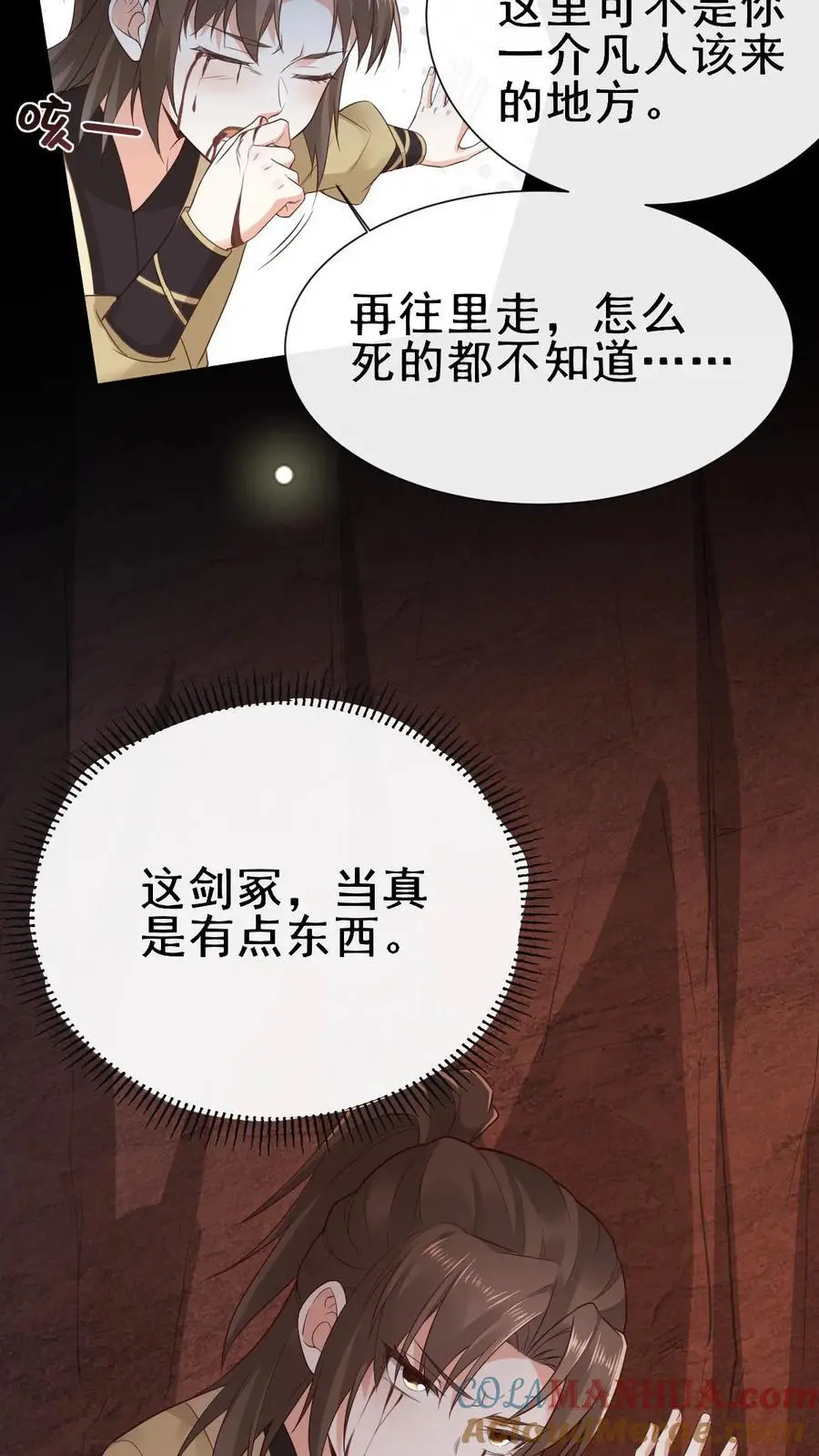第18话 萧绝20