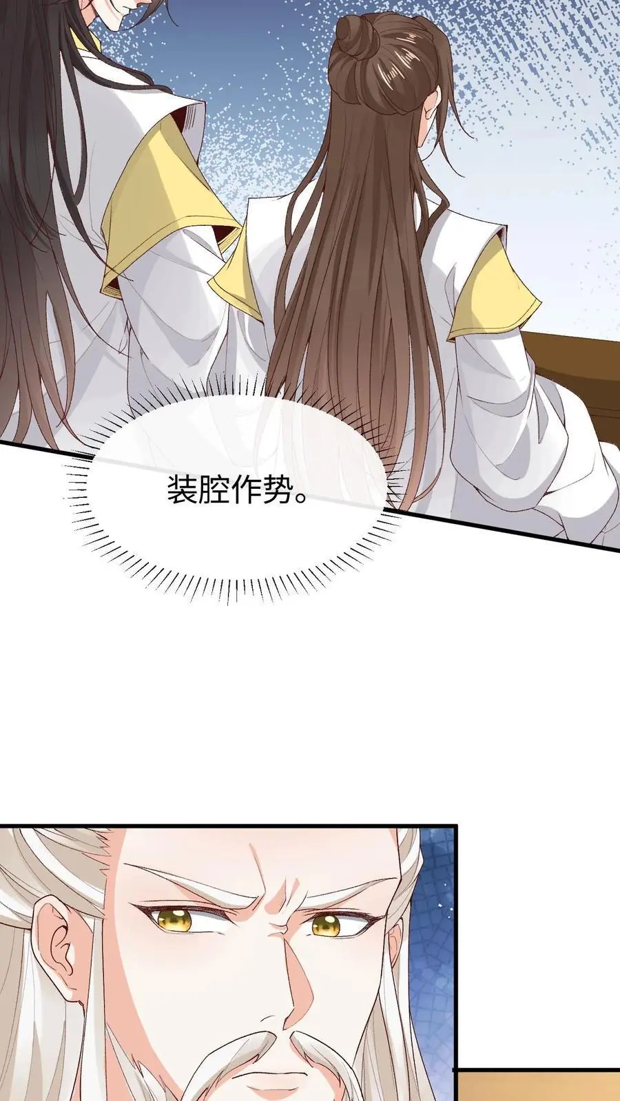 第139话 风清7