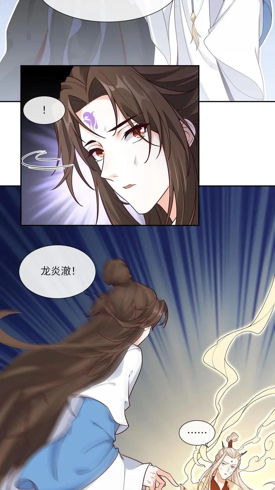 第110话 袓龙血脉觉醒11