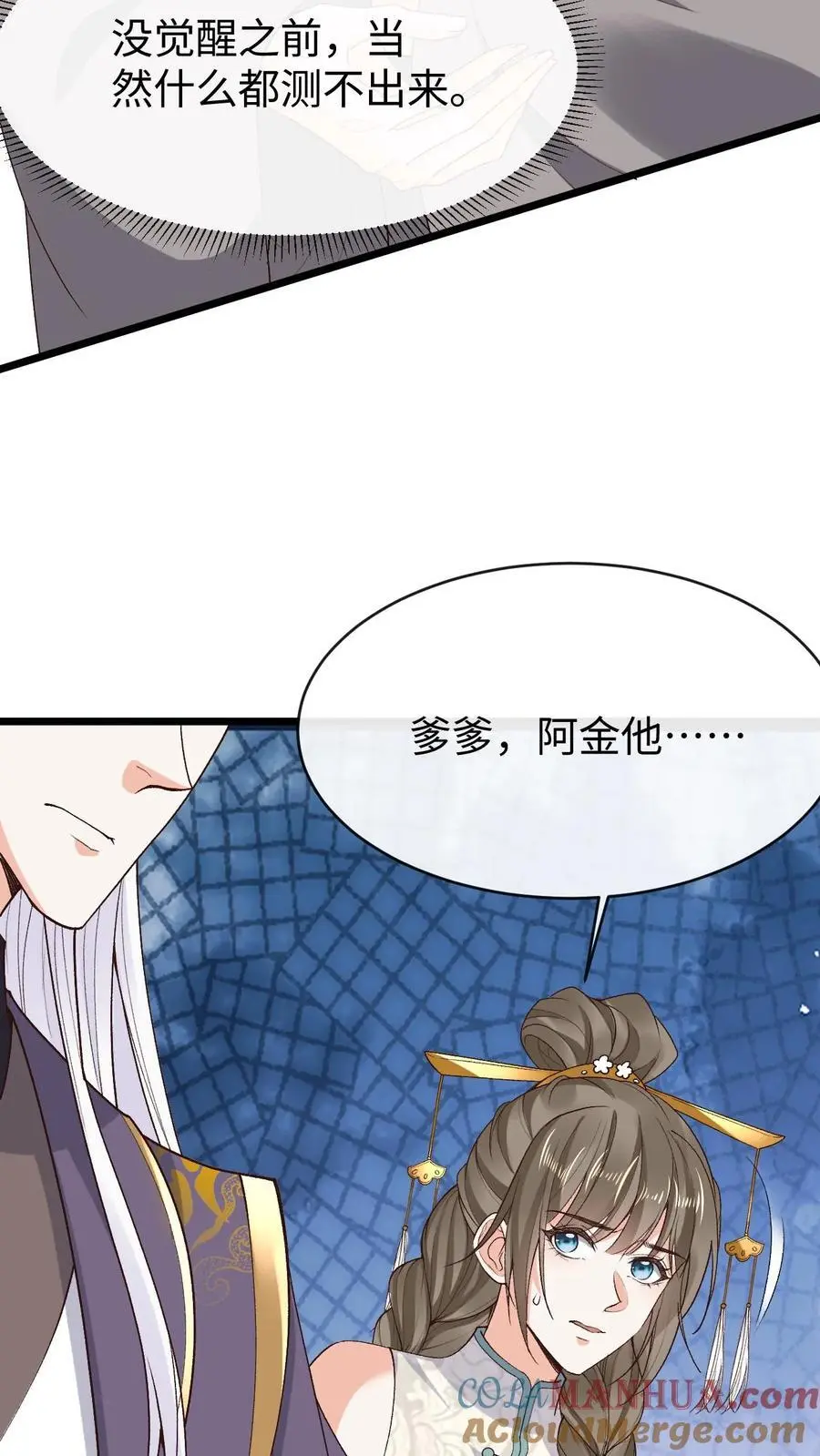 第85话 家主转性12