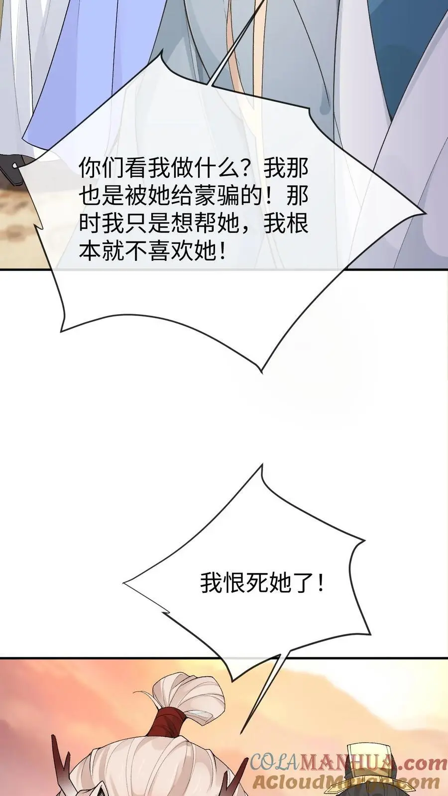 第112话 双生大典24