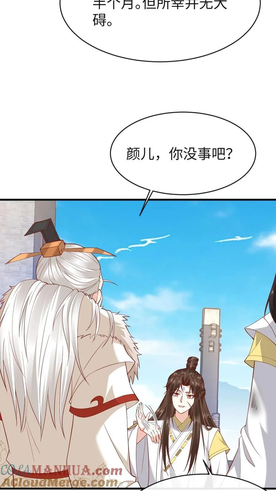第186话 修罗门18