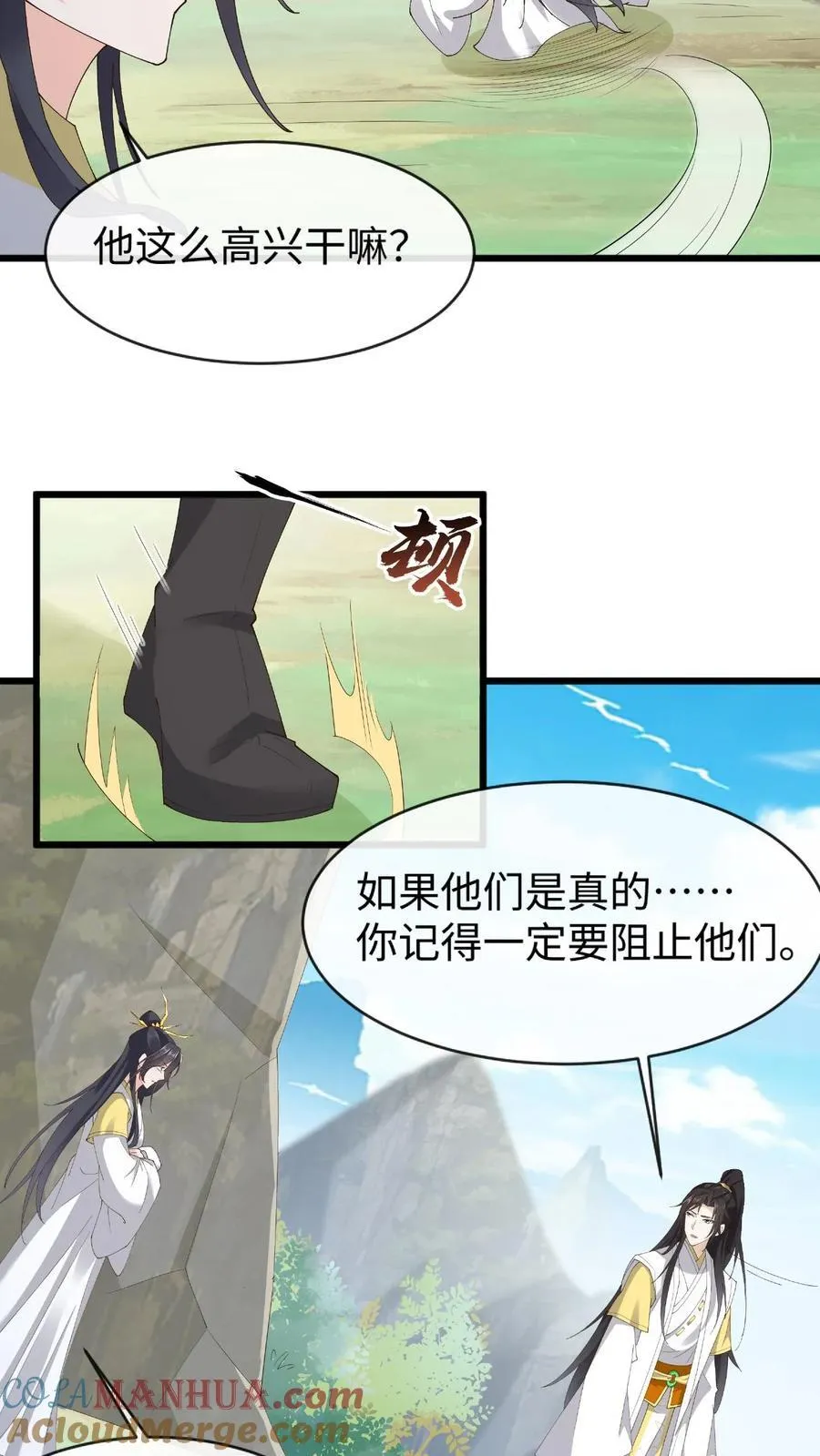 第182话 宗门大比10