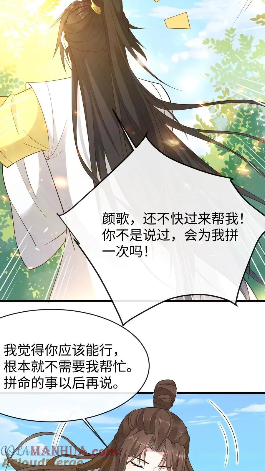 第149话 红麟果12