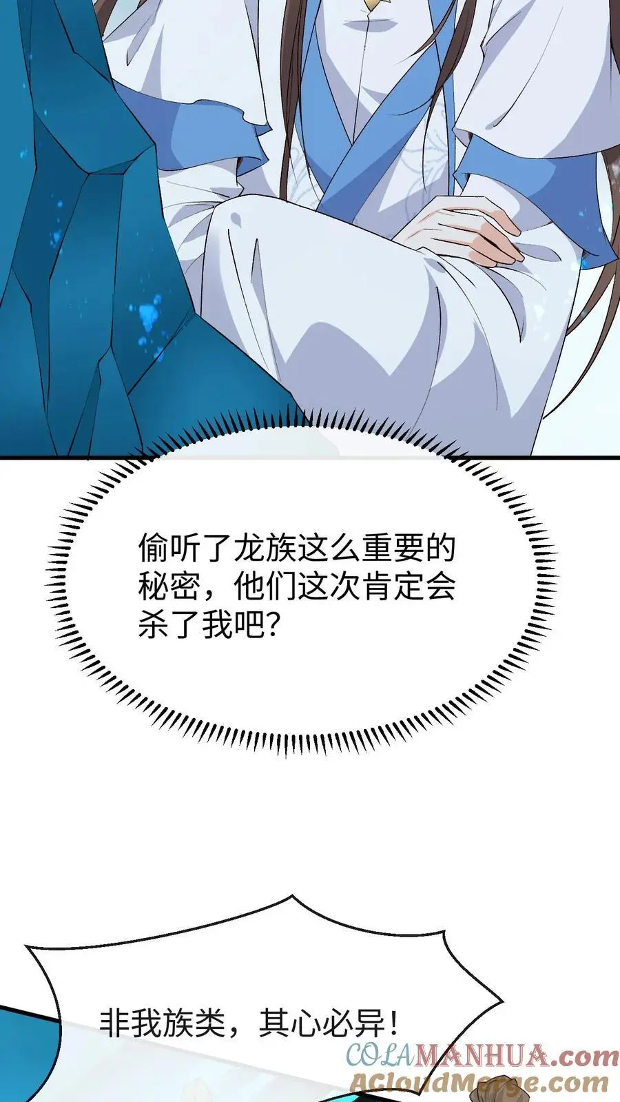 第114话 三大禁地28