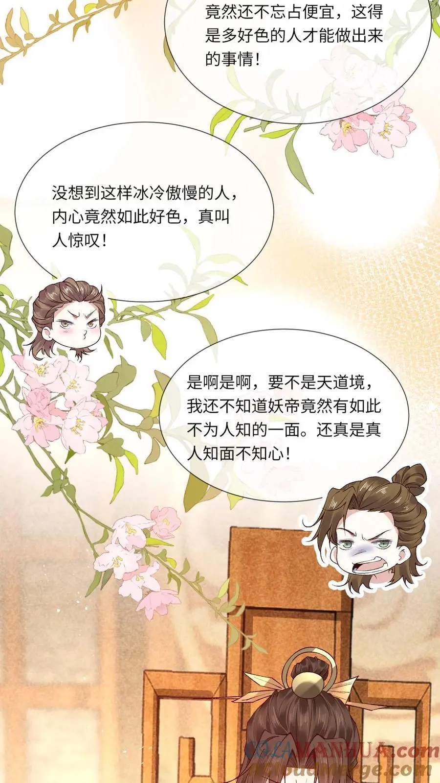 第110话 袓龙血脉觉醒18