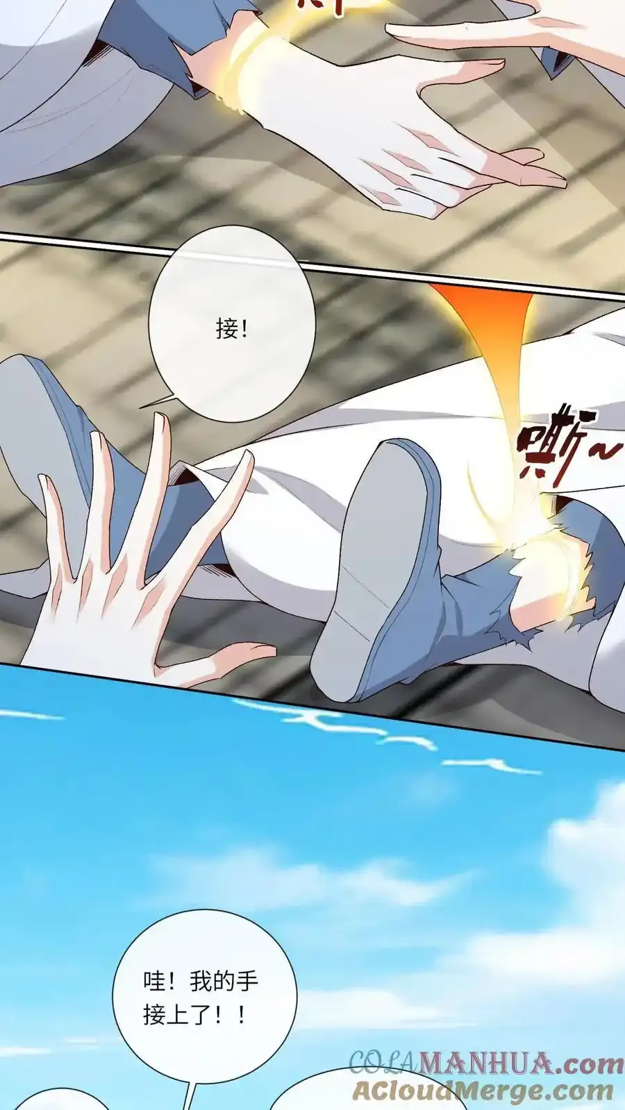 第188话 再三挑衅8