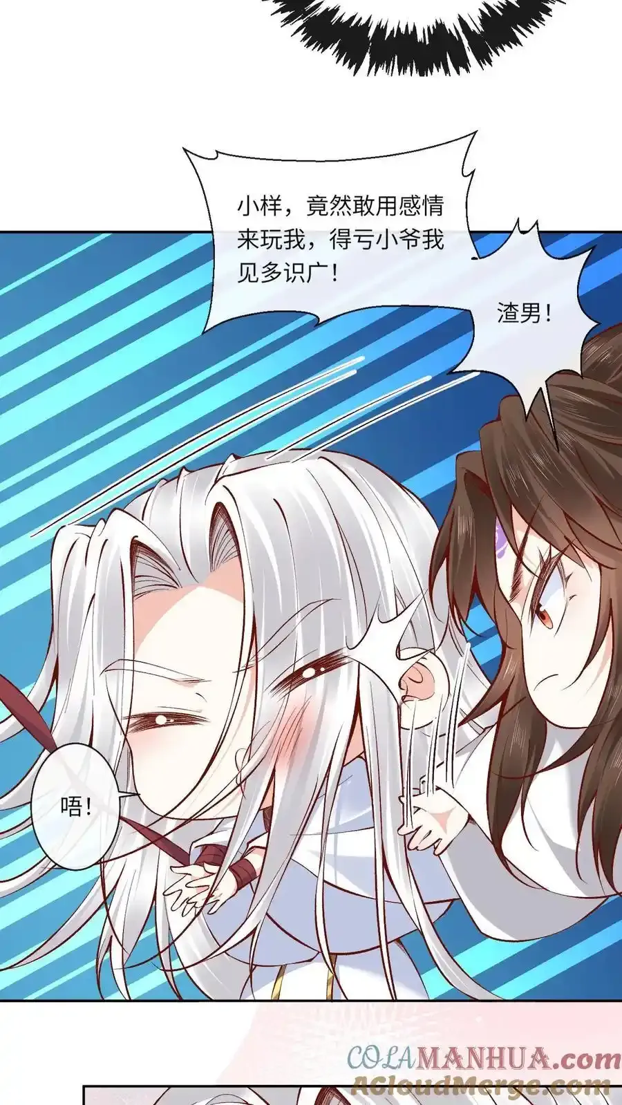 第192话 告白20