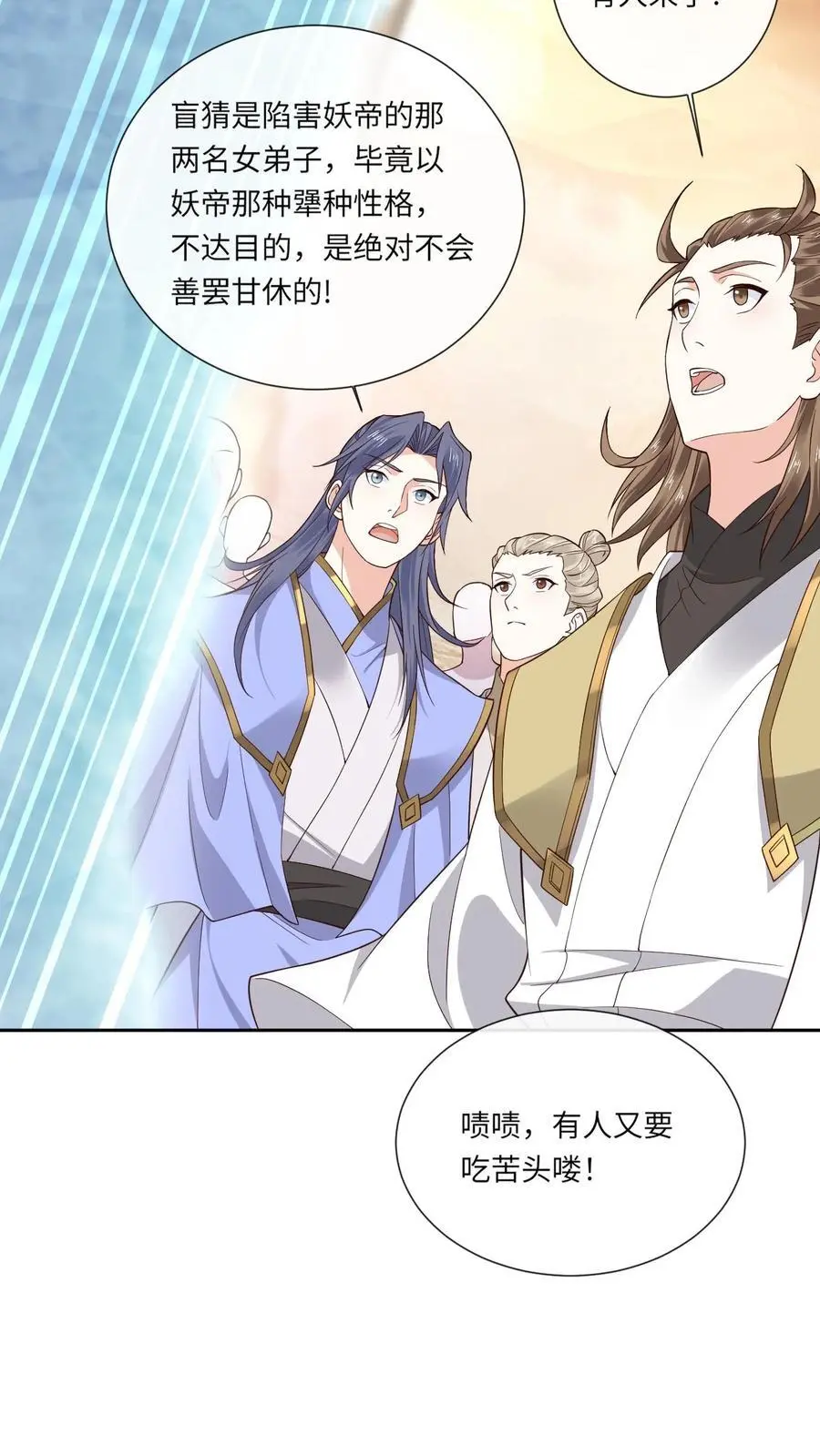 第145话 逼疯赤律11