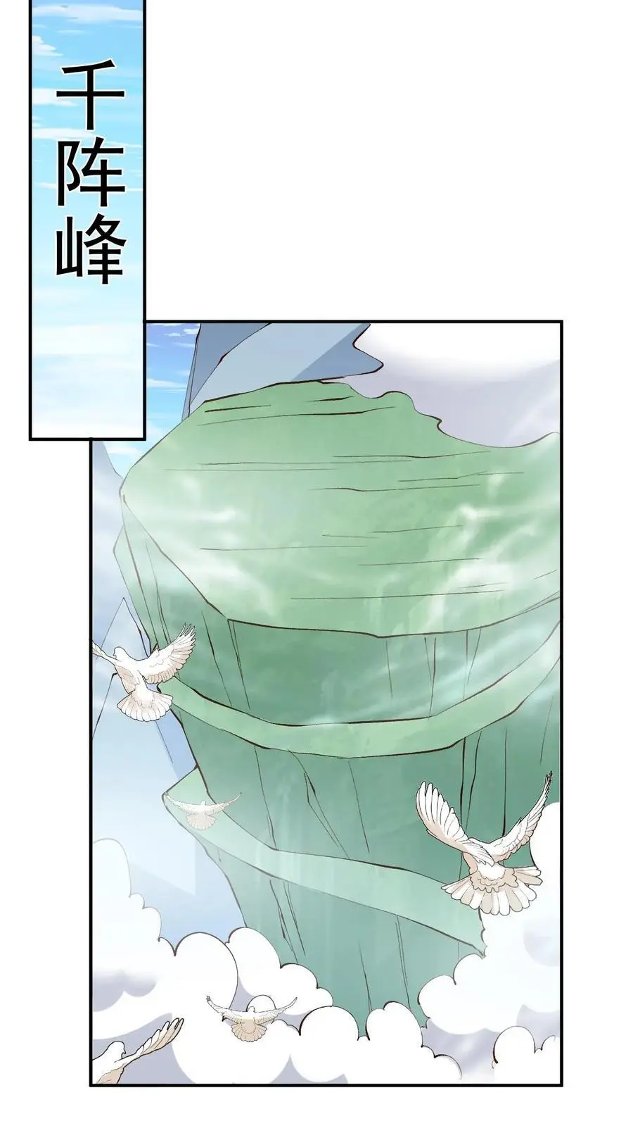 第160话 上古大阵5