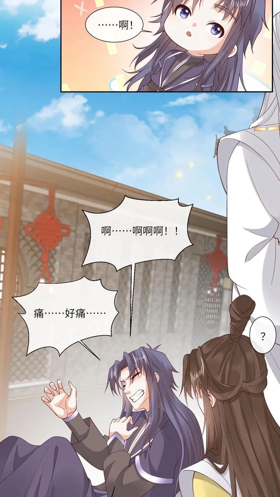 第185话 出师不利3