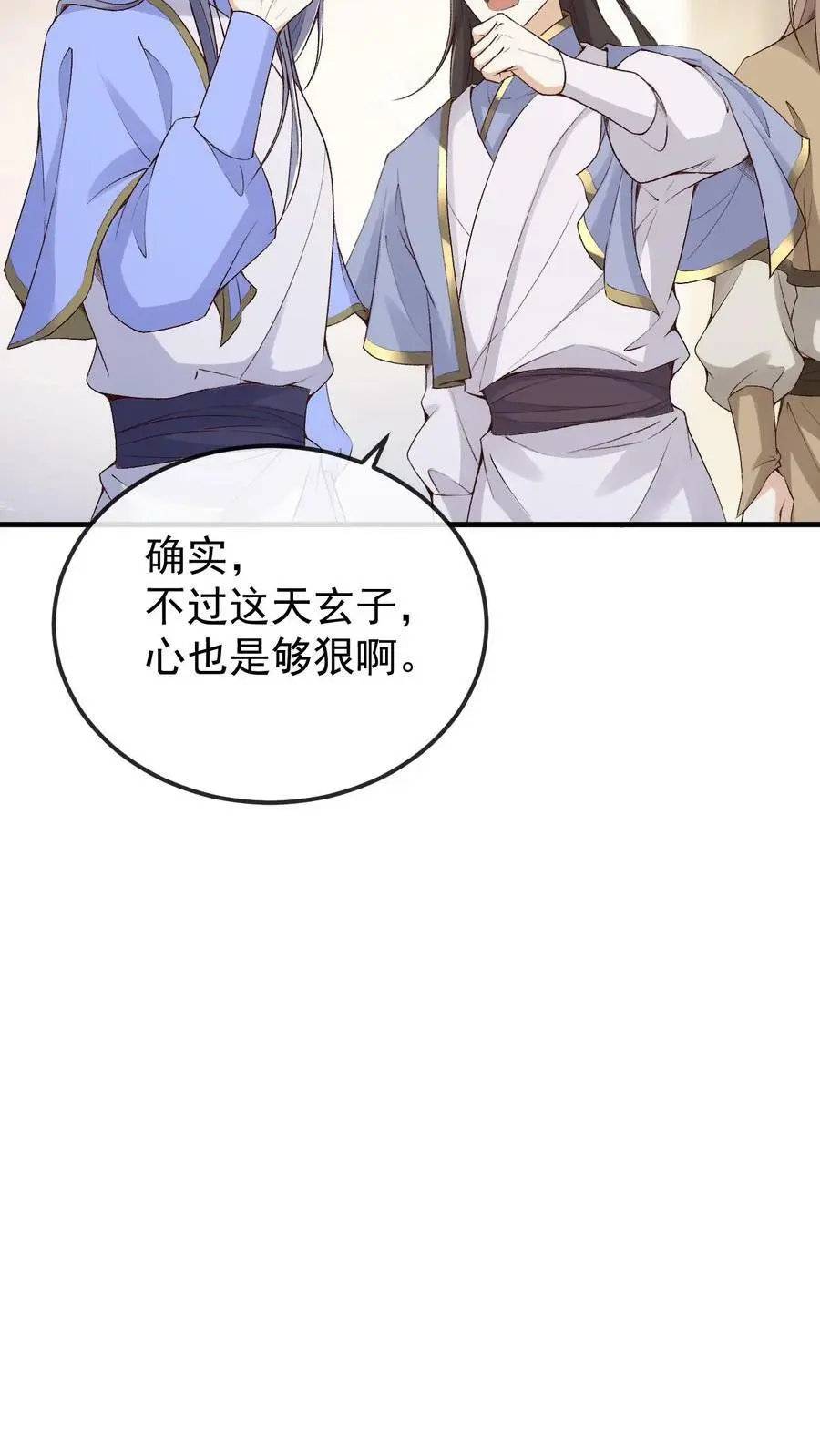 第14话 三光神水21