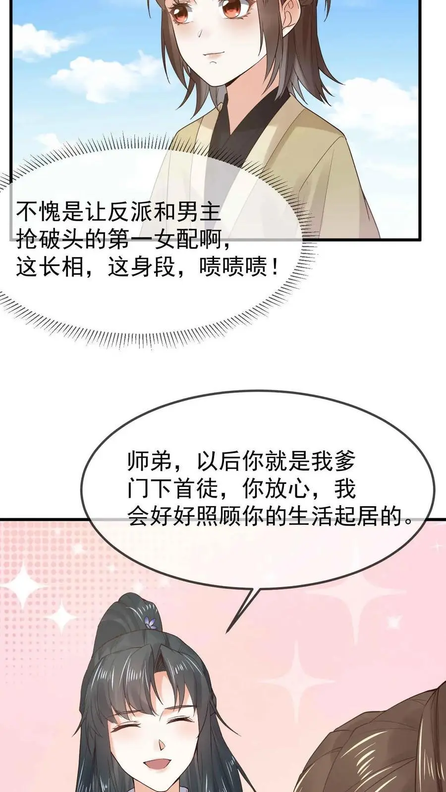 第26话 汐柔13