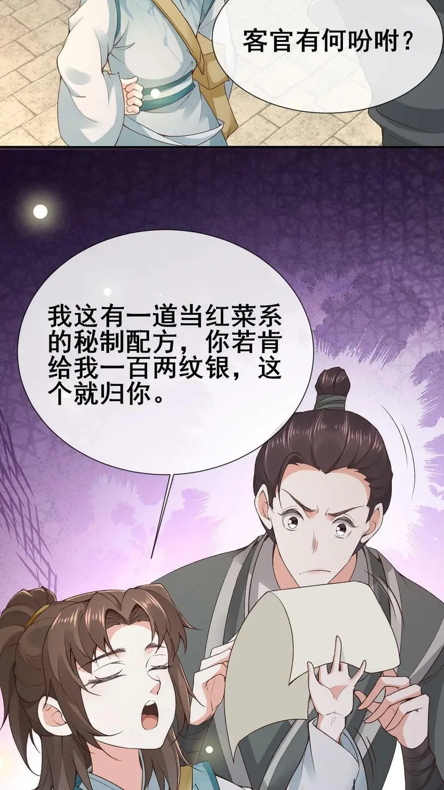 第7话 洛府遇难（一）13