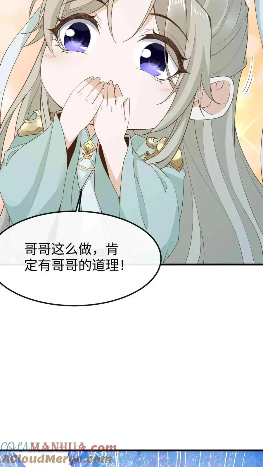 第50话 金丹巅峰6