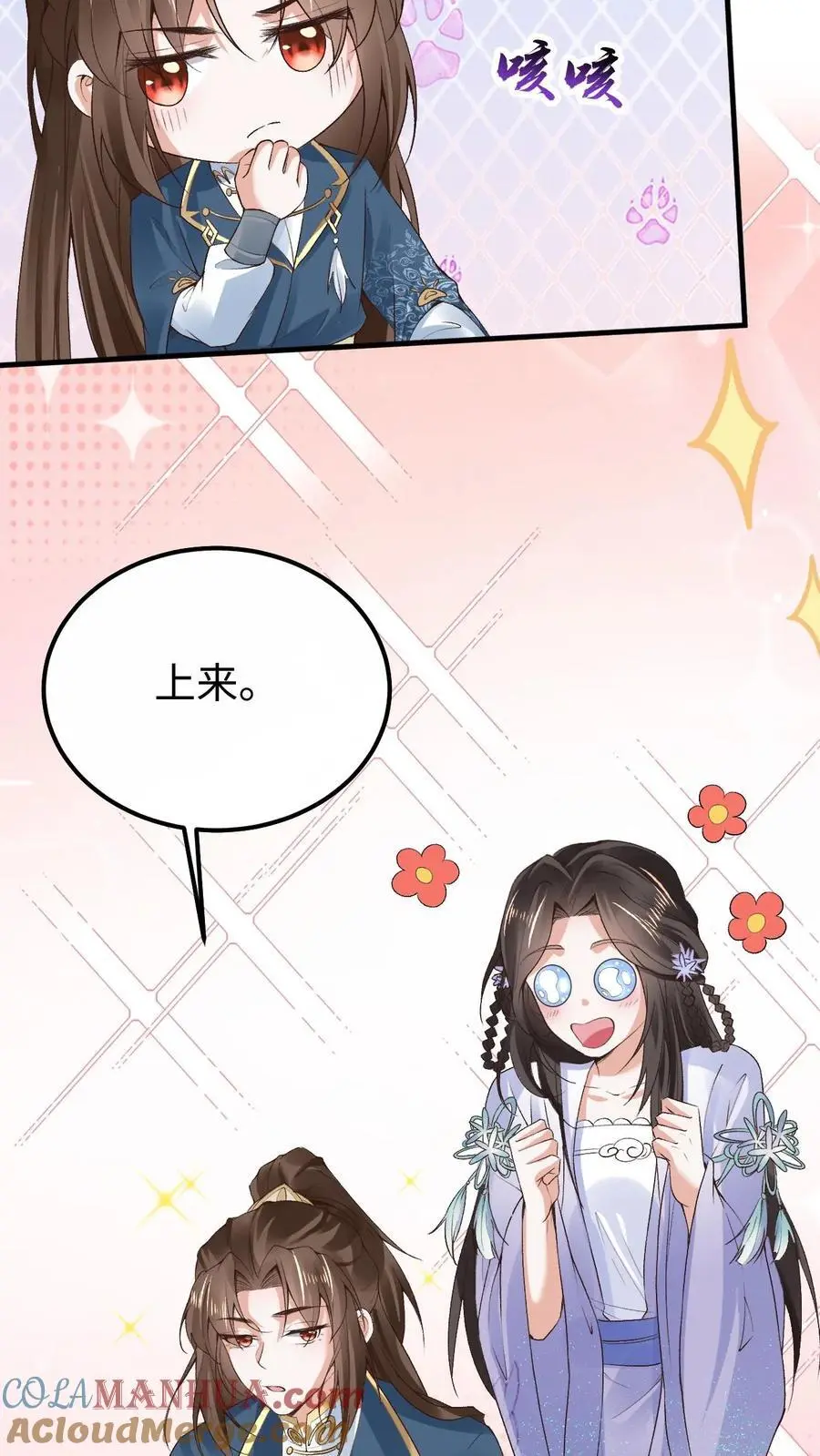 第38话 再救紫玥6