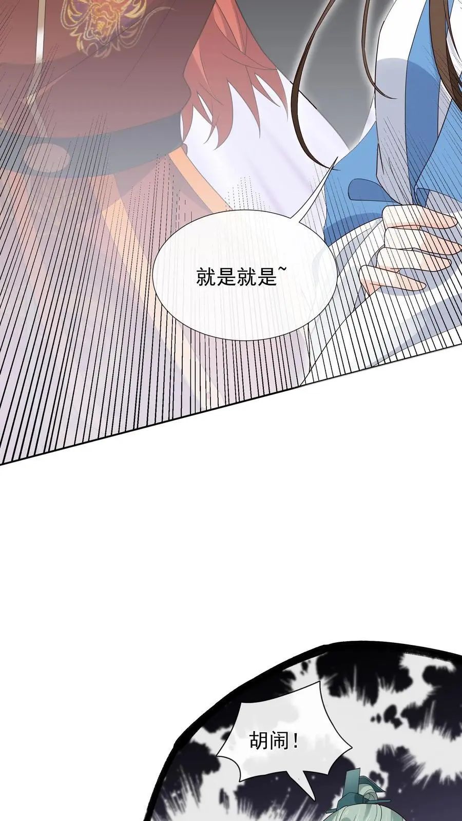 第115话 虚空裂缝5