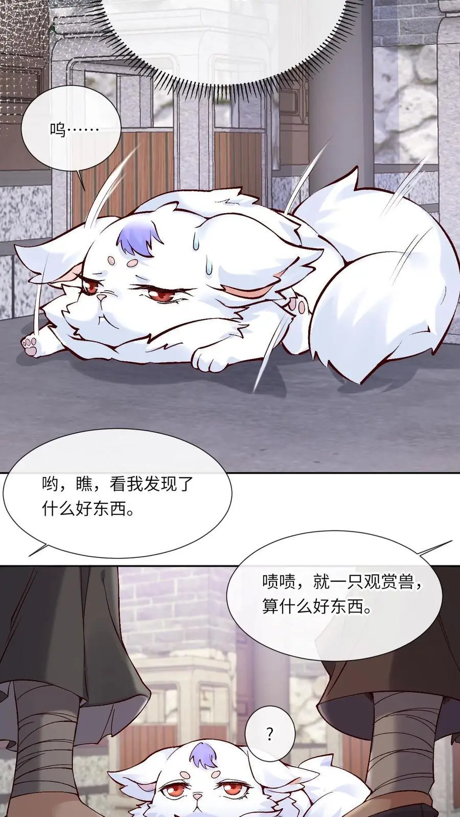 第74话 颜歌被擒7