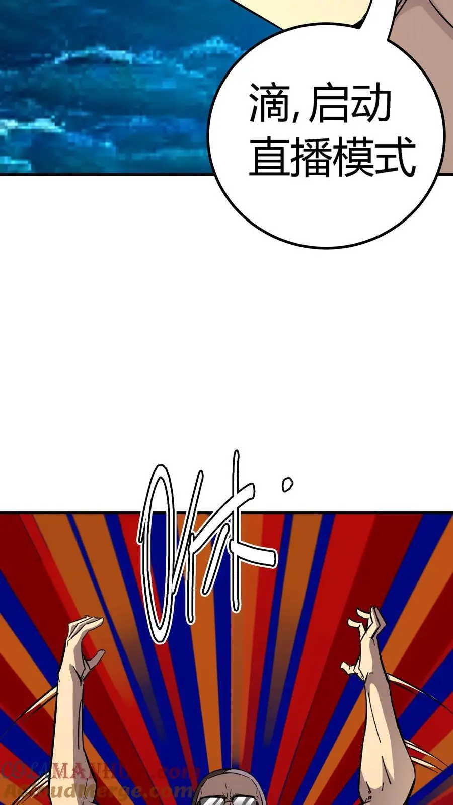 第197话 暗盟喋血！轮回王出手！28
