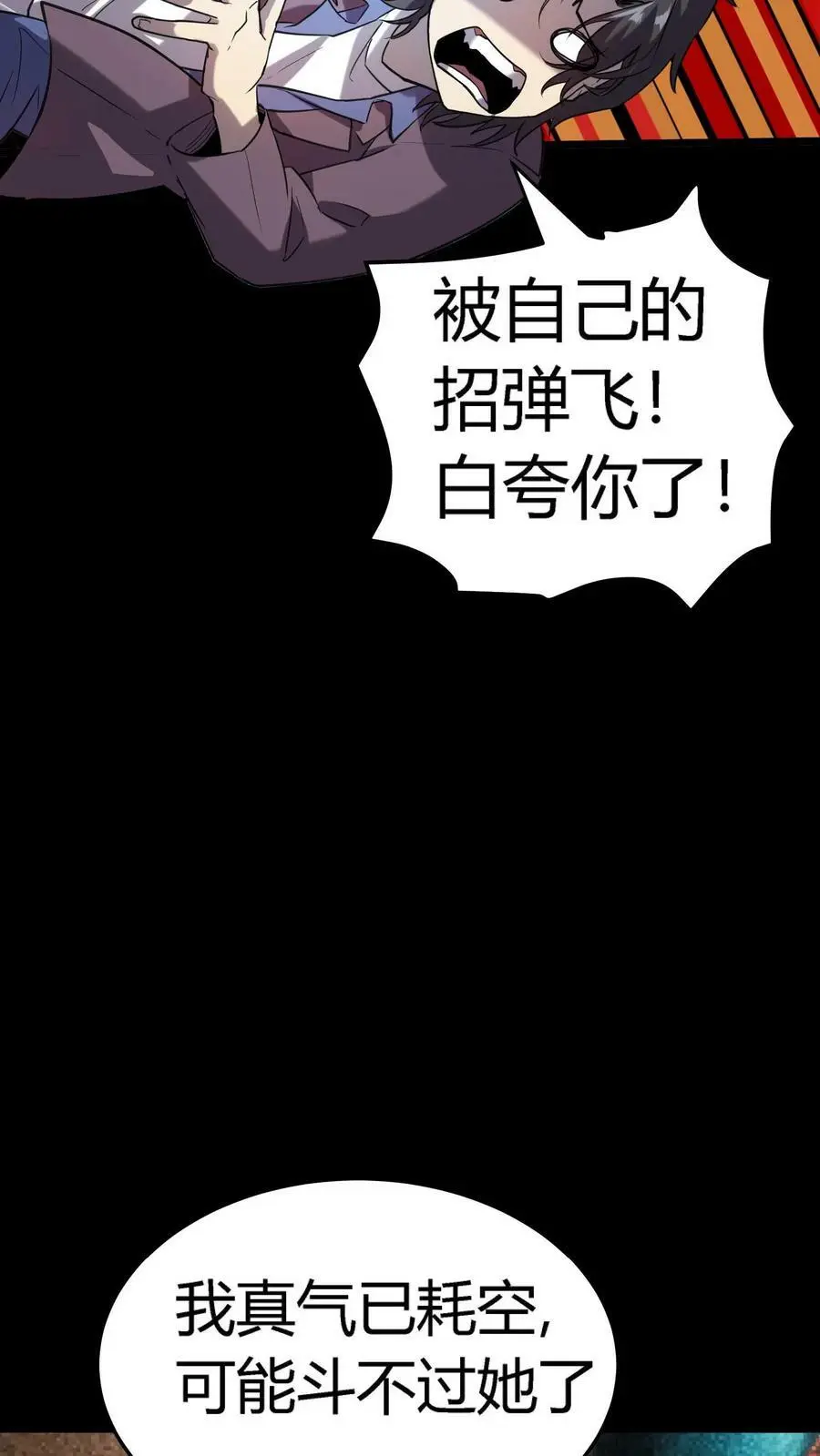 第12话 强势毁容鬼11