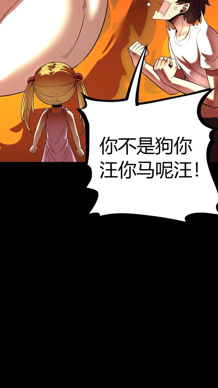 第171话 恐怖仪式35