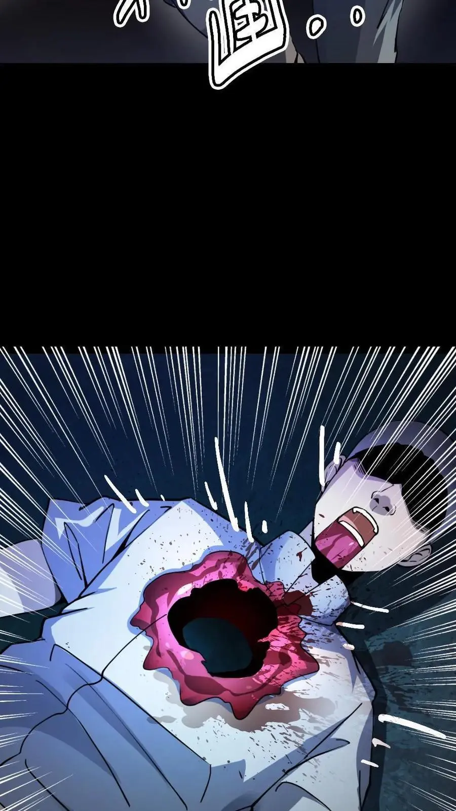 第147话 暗盟神秘人物出现19