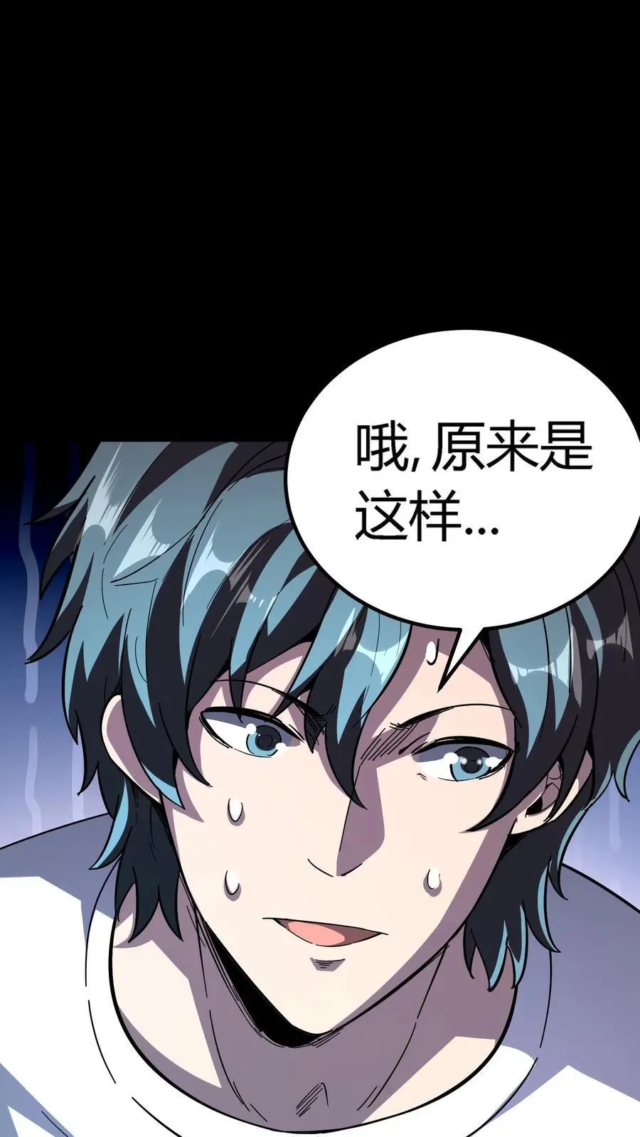 第176话 妖瞳灭鬼瞳术1