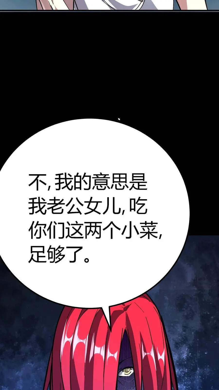 第167话 亡魂归来25