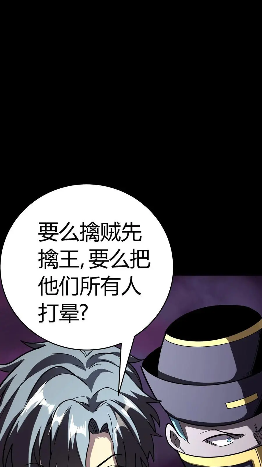 第267话 横扫江城豪门5