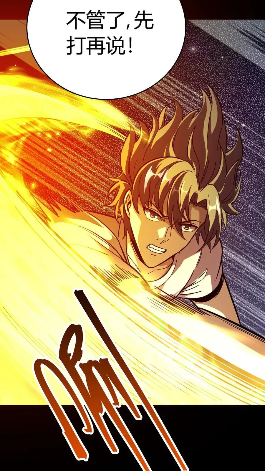 第300话 激战河神！46