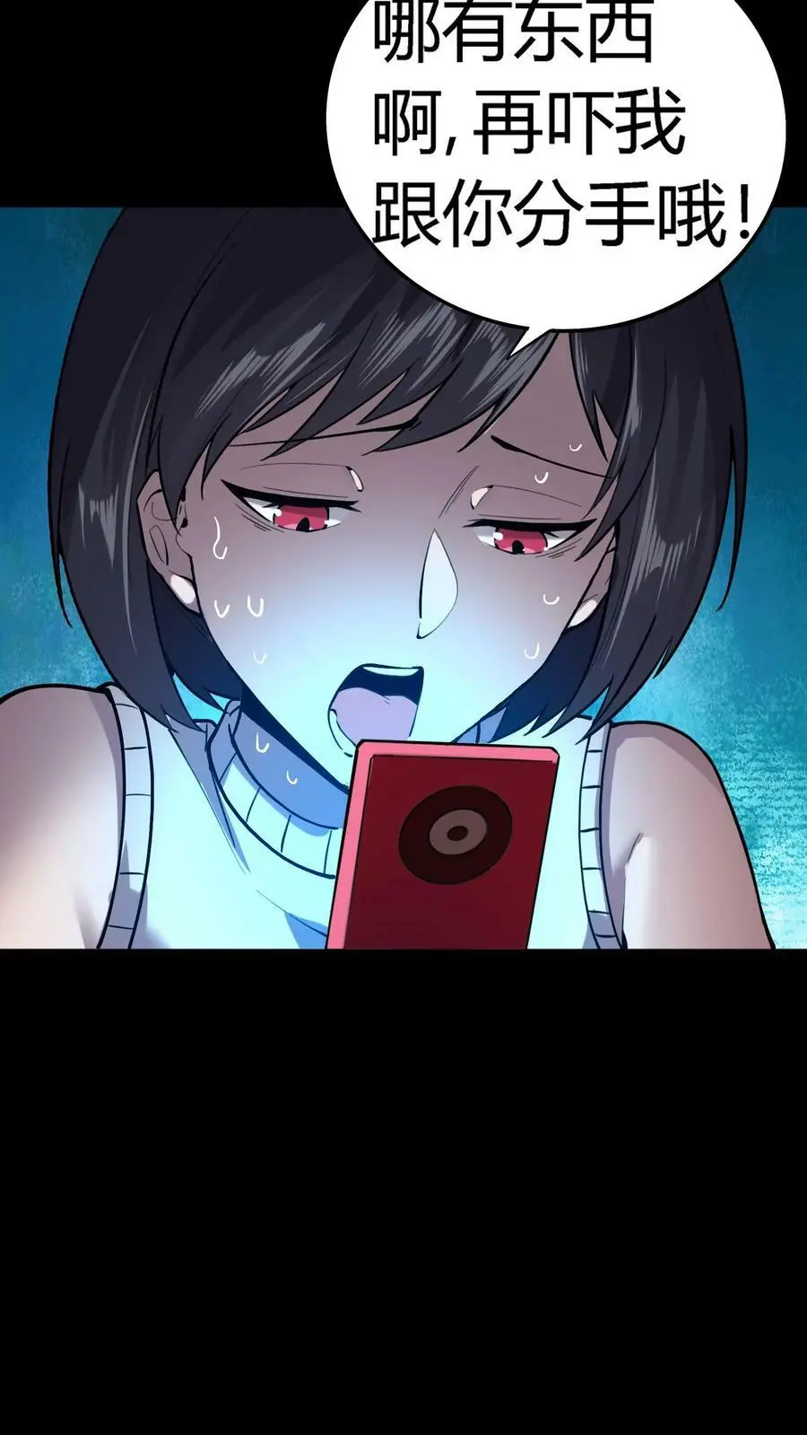 第45话 充满秘密的山庄27