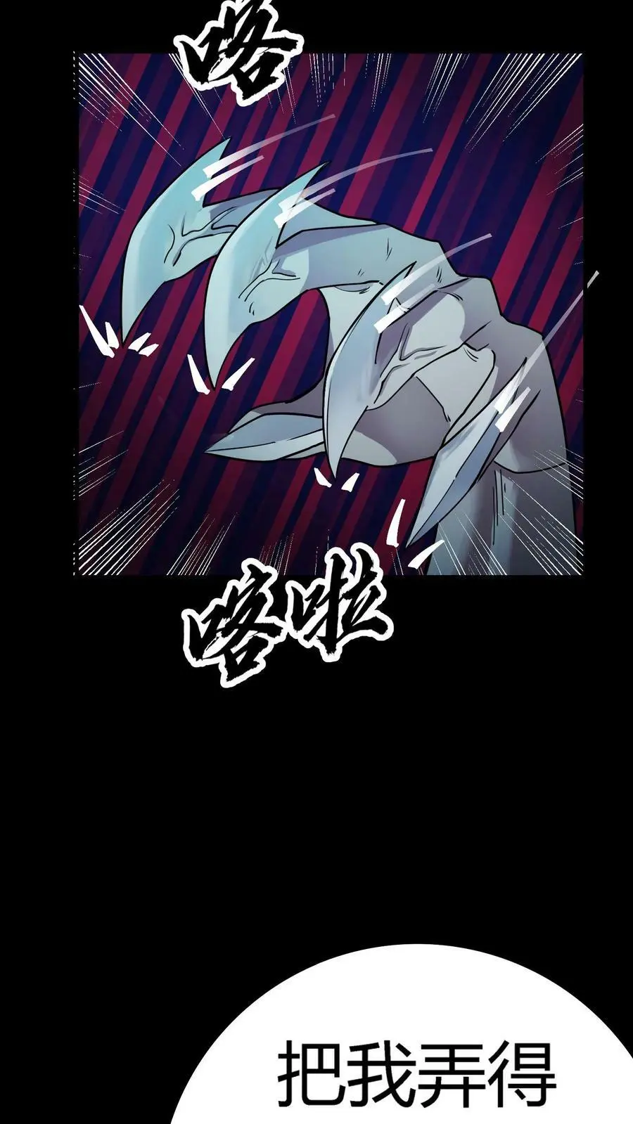 第57话 雕虫小技29