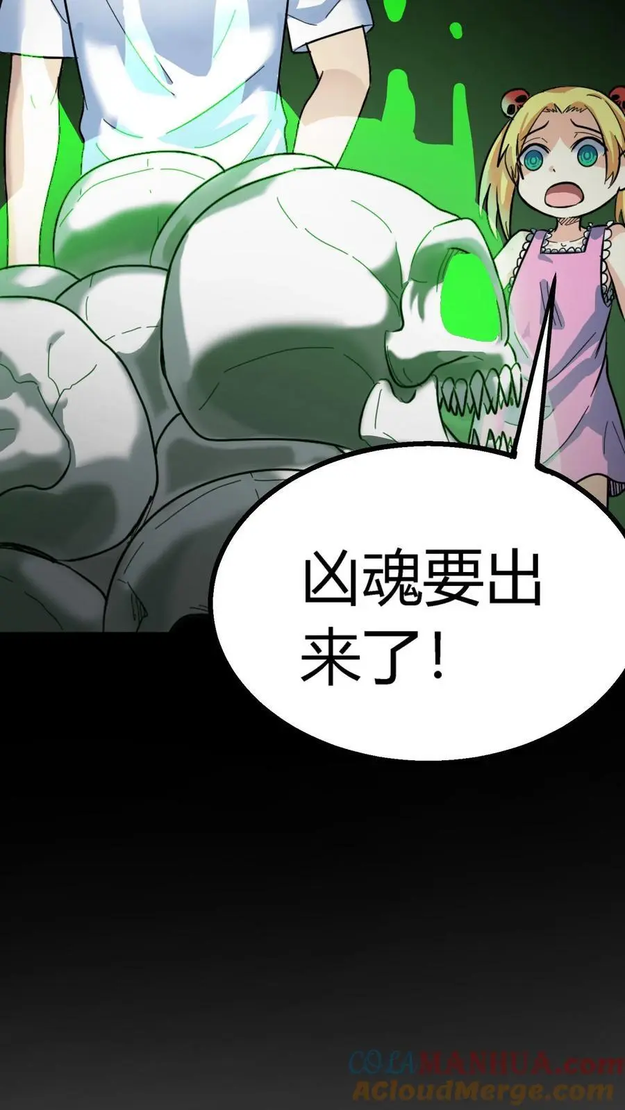 第184话 张春雨最终形态32