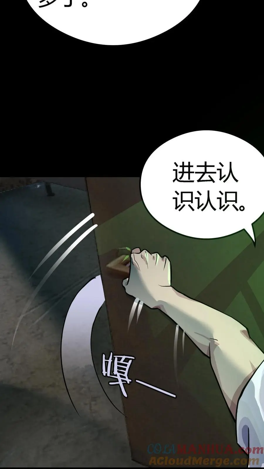 第291话 组成反抗者联盟21