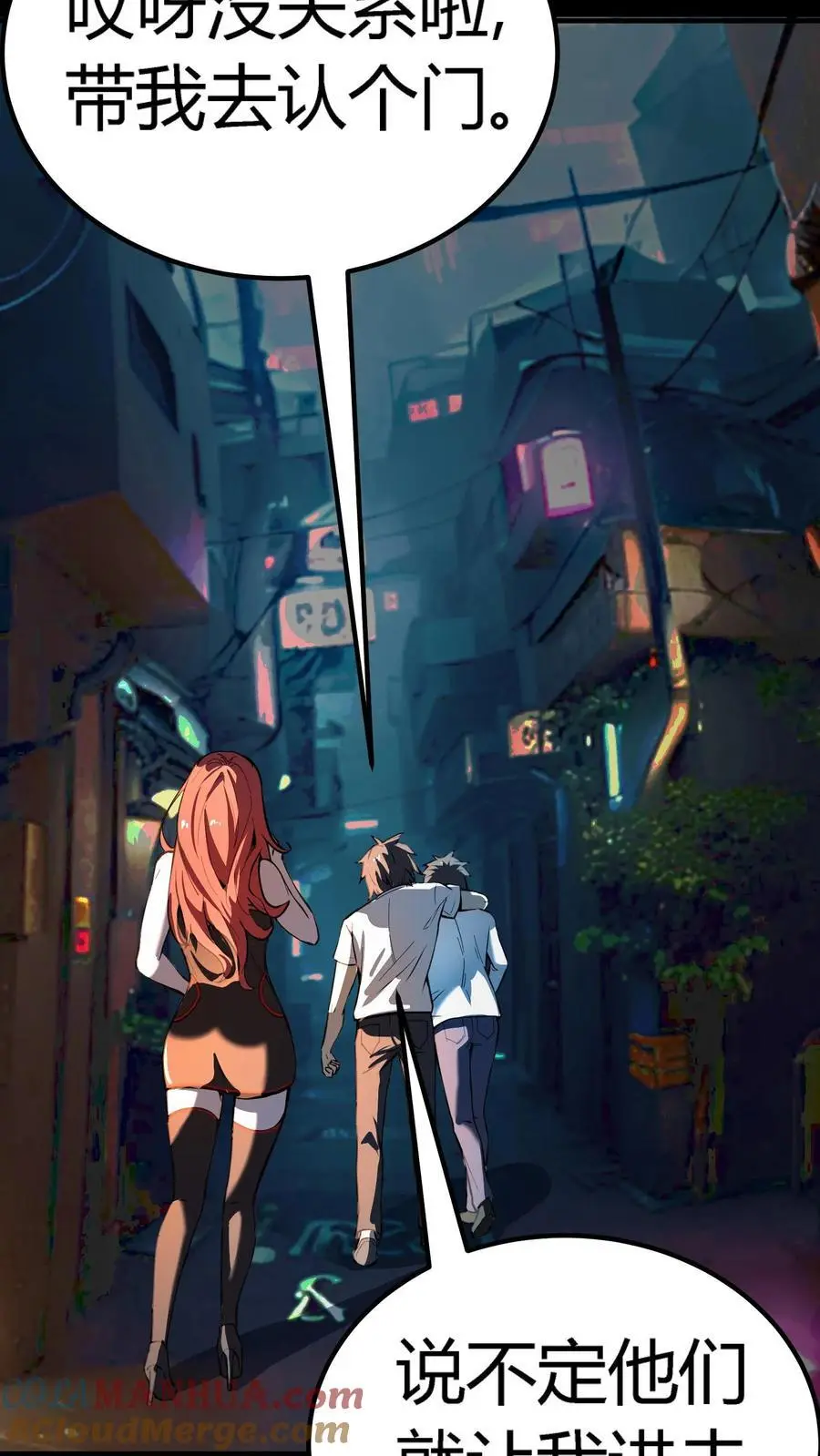 第213话 再临黑市34