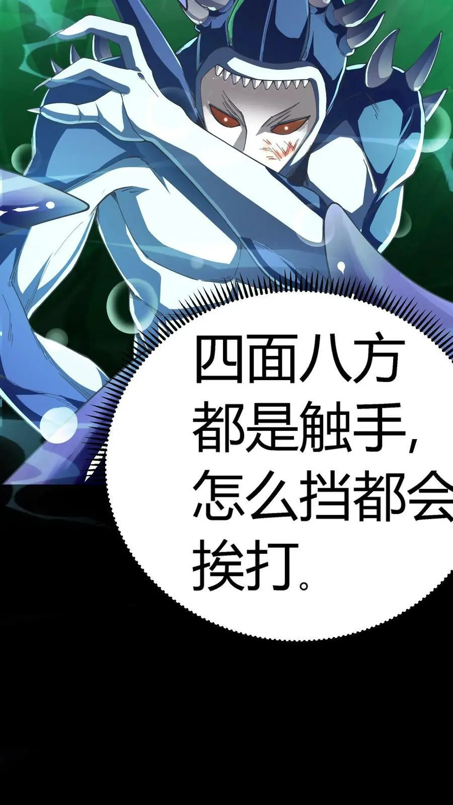 第65话 终极大招31