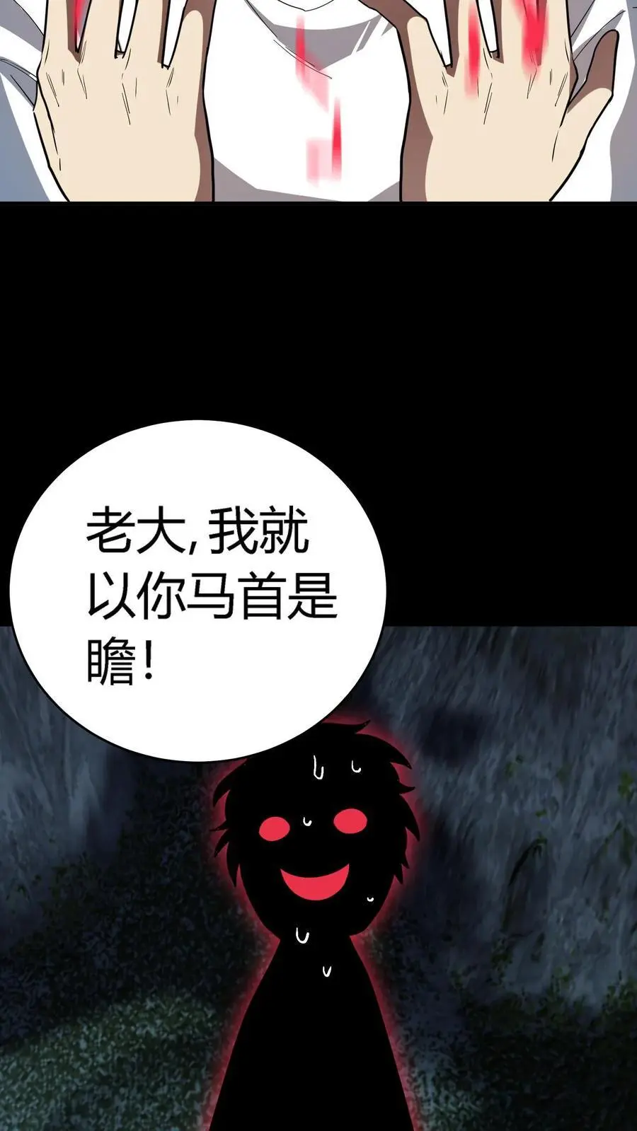 第262话 契约血契收服影子29