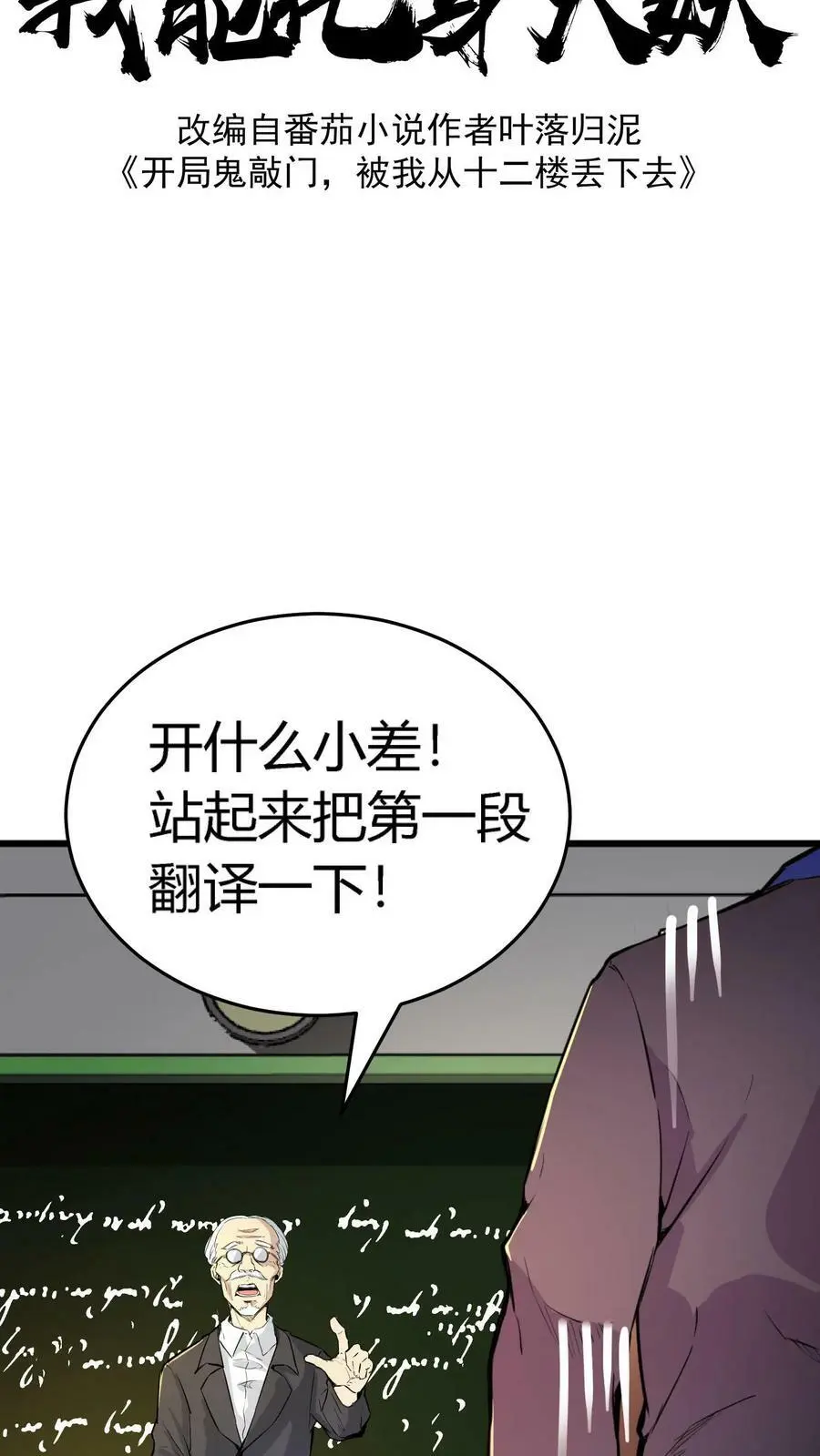 第25话 损友李杰、赵二虎1