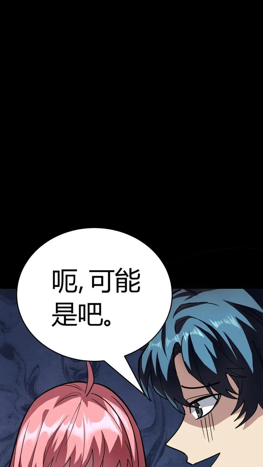 第253话 诡异隧道5