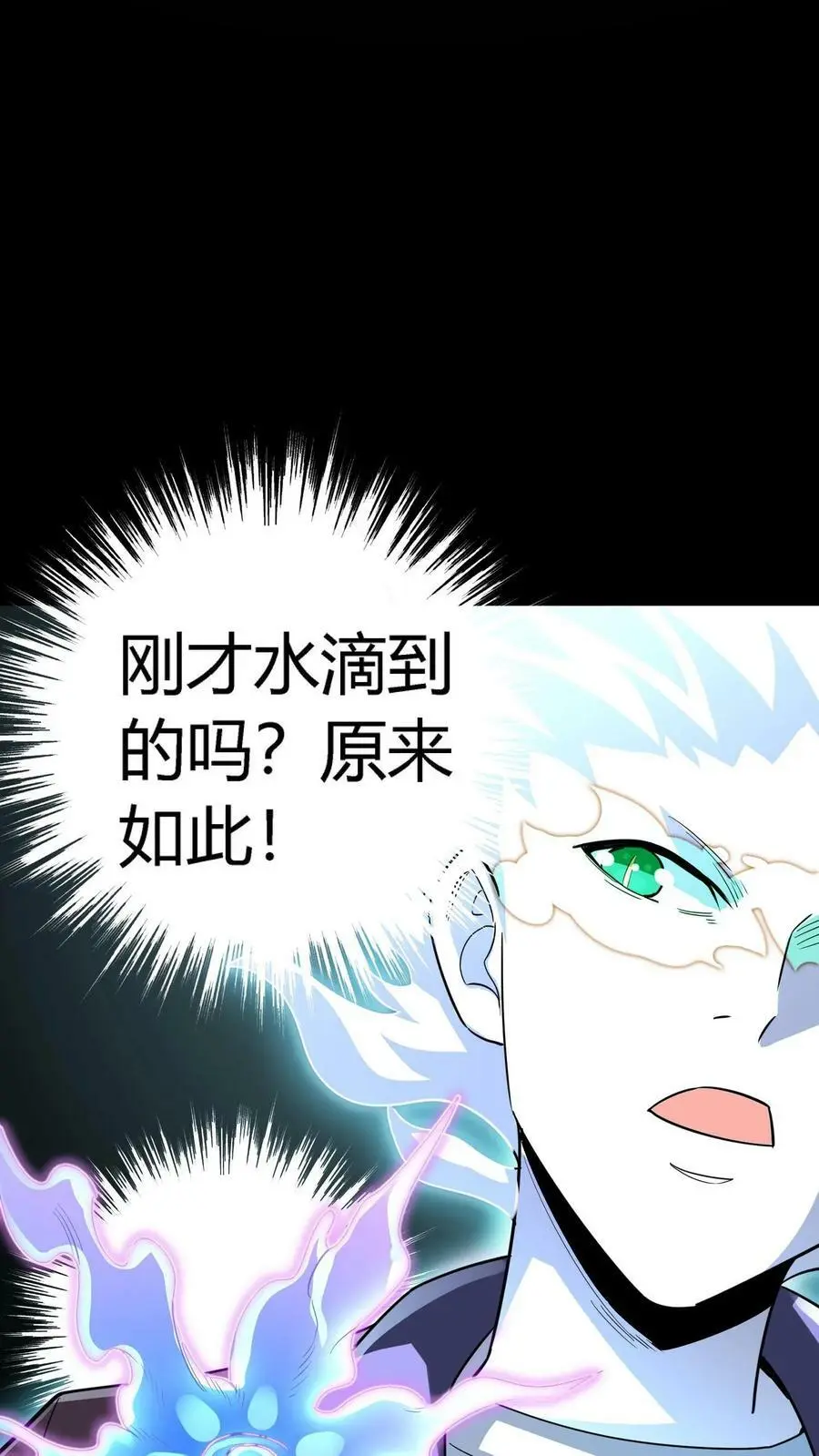 第99话 跟踪水滴17