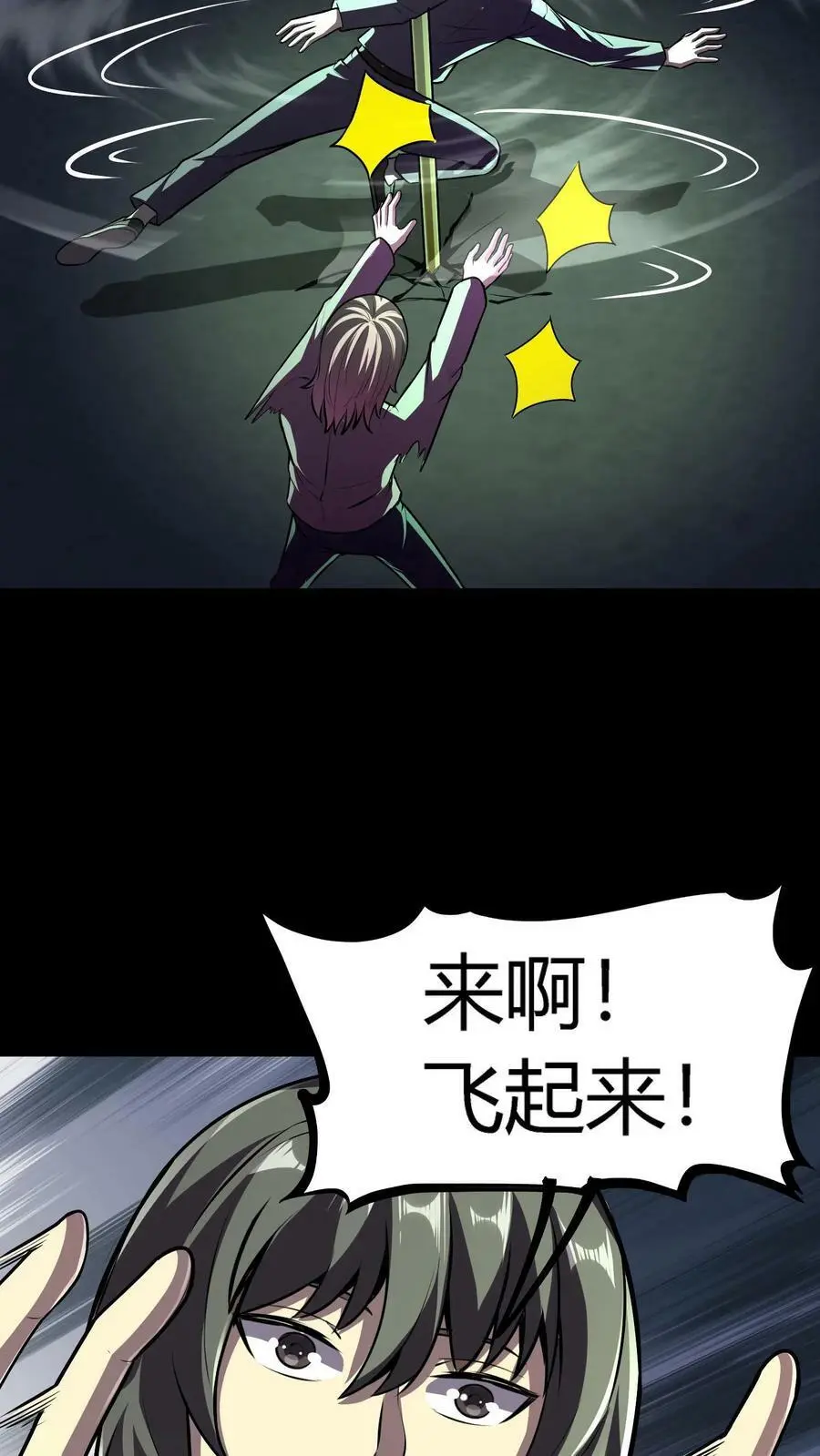 第93话 舞技切磋11