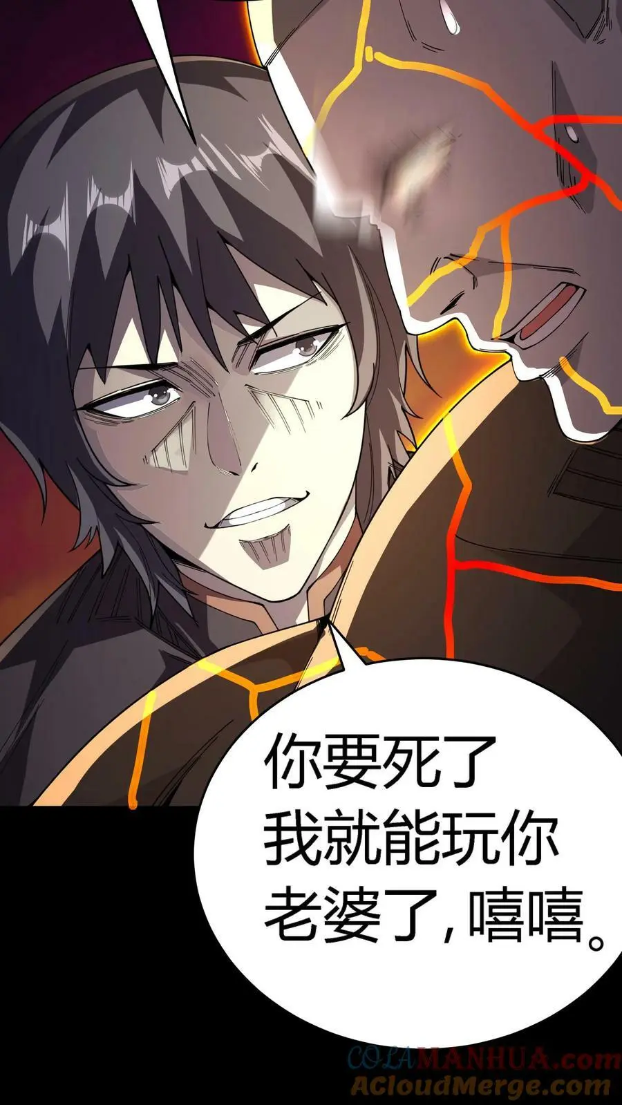 第106话 无耻之徒4