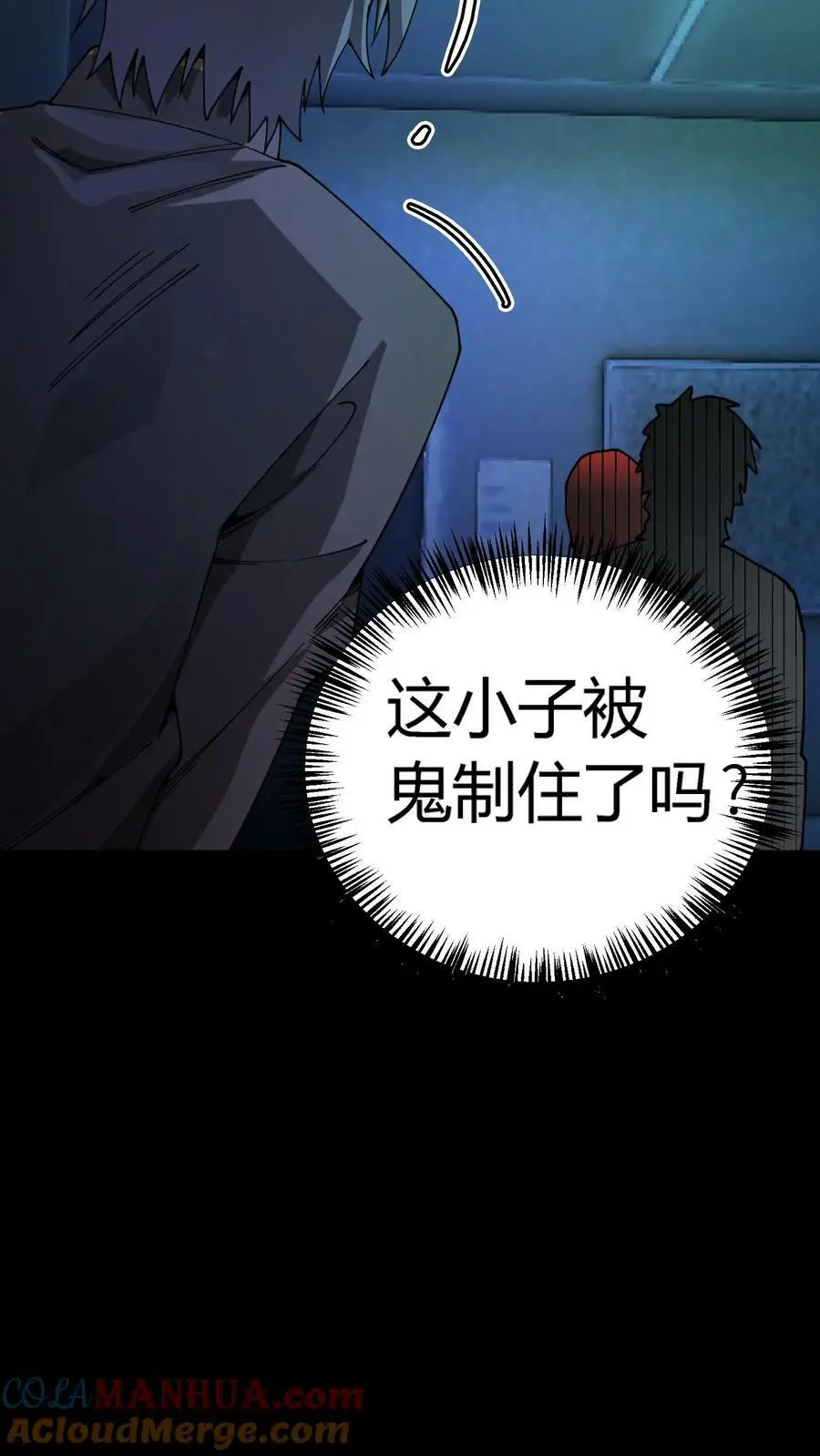 第109话 冤有仇债有主！你找他啊！8